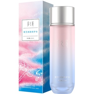 【云南白药】茸芝修护乳液敏感肌