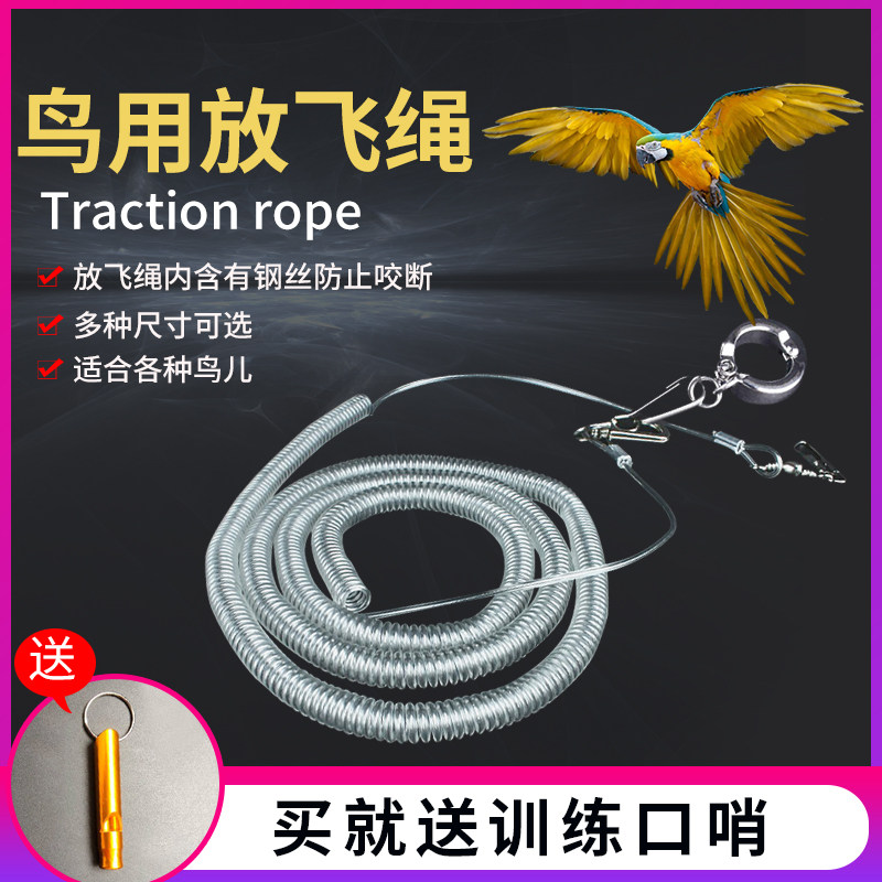 Parrot flying rope does not hurt feet ultra-light training rope tiger skin Xuanfeng starling foot ring anklet out walking bird flying rope
