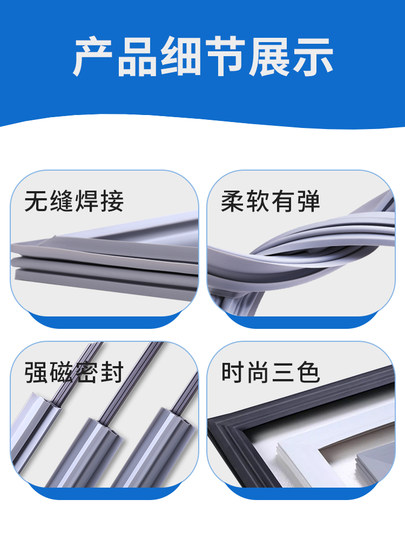 Kühlschrankdichtung Türband Türdichtung Haiermei Rongsheng Xinfei Magnetstreifen Gefrierschrankdichtung Universalzubehör