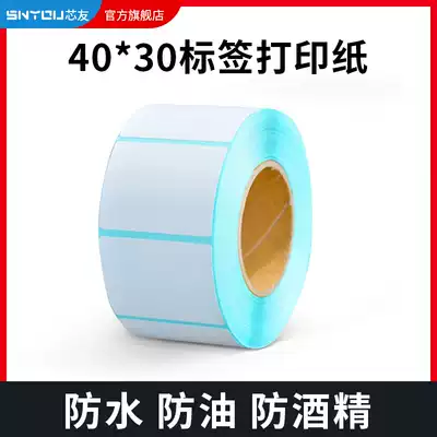 Self-adhesive thermal label photocopy paper 40*30*800 sheet 20 Roll Box