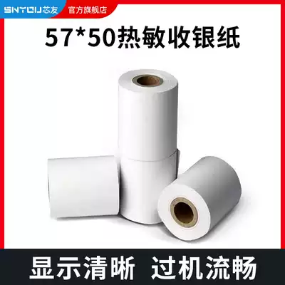 57*50 thermal receipt photocopy paper 14 meters 60 roll box