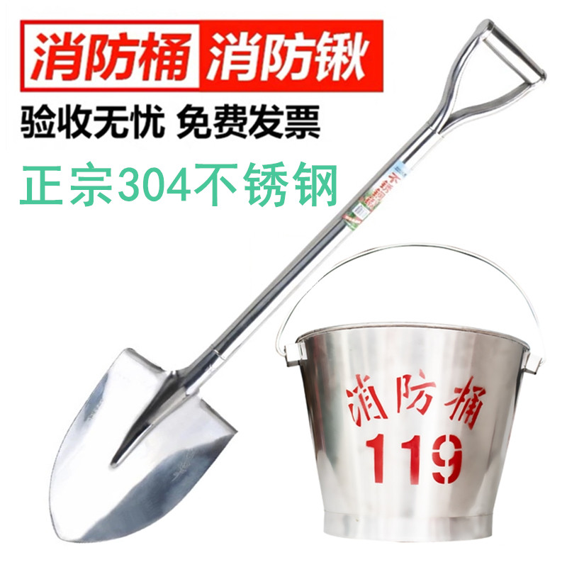 201 stainless steel fire bucket semi-circular 304 fire sand bucket 119 red printing word processing bucket custom