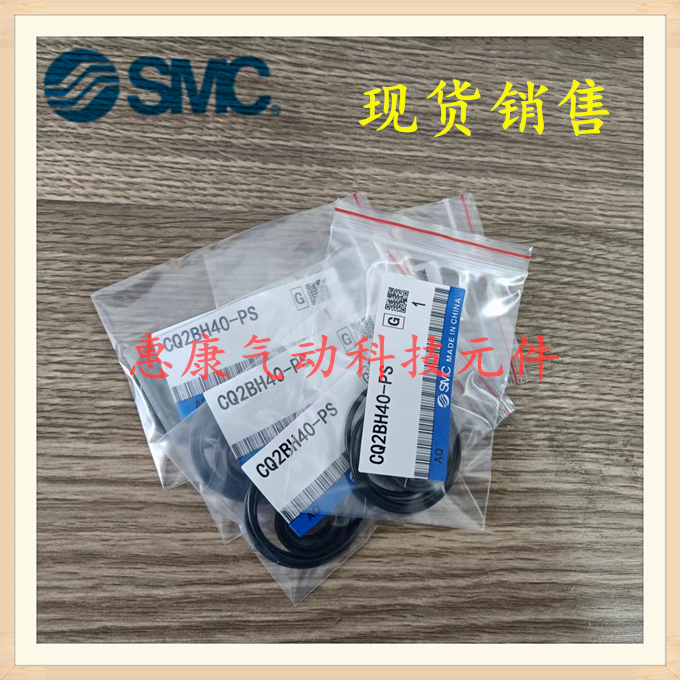 SMC cylinder seal ring CQ2B CDQ2A Repair bag CQ2B12 16 20 20 32 32 40 50 50 63-PS-Taobao