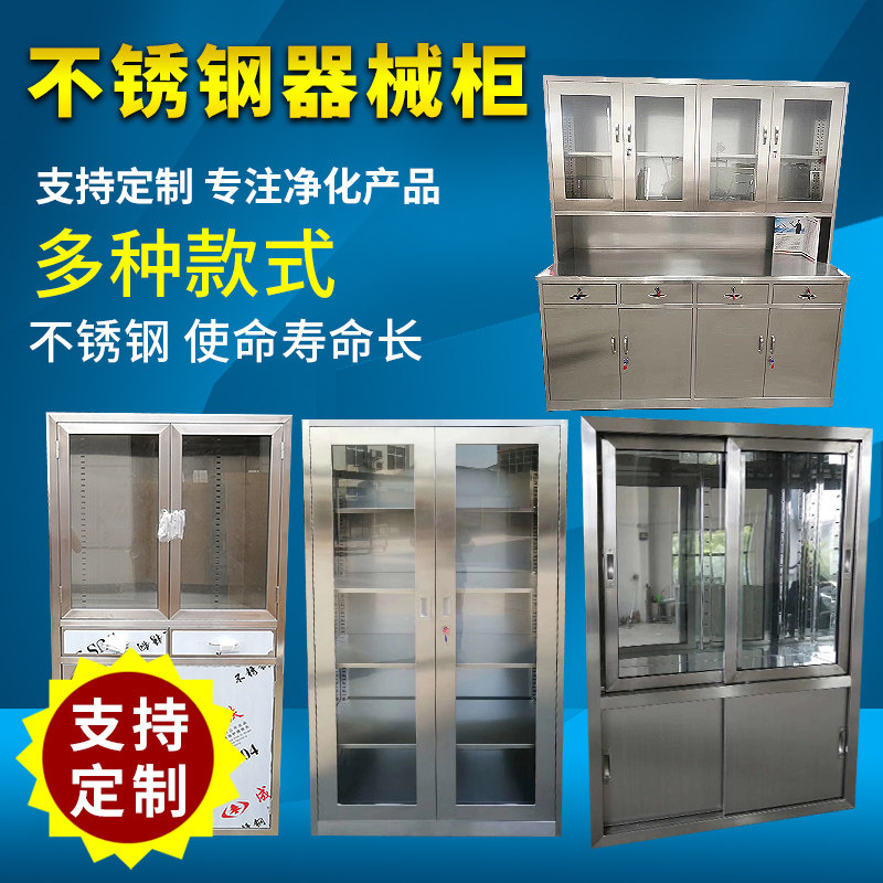 304 stainless steel appliances cabinet Medical cabinet Sterile Cabinet EMBEDDED Anesthesia Cabinet Clinic Medicine Cabinet Customised