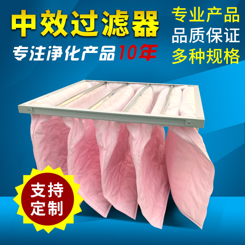Filter g4 EFFICIENT BAG TYPE FILTER CENTRAL AIR CONDITIONING F6F7F8F9 BAG TYPE FILTER FILTER SCREEN HIGH TEMPERATURE RESISTANT-Taobao