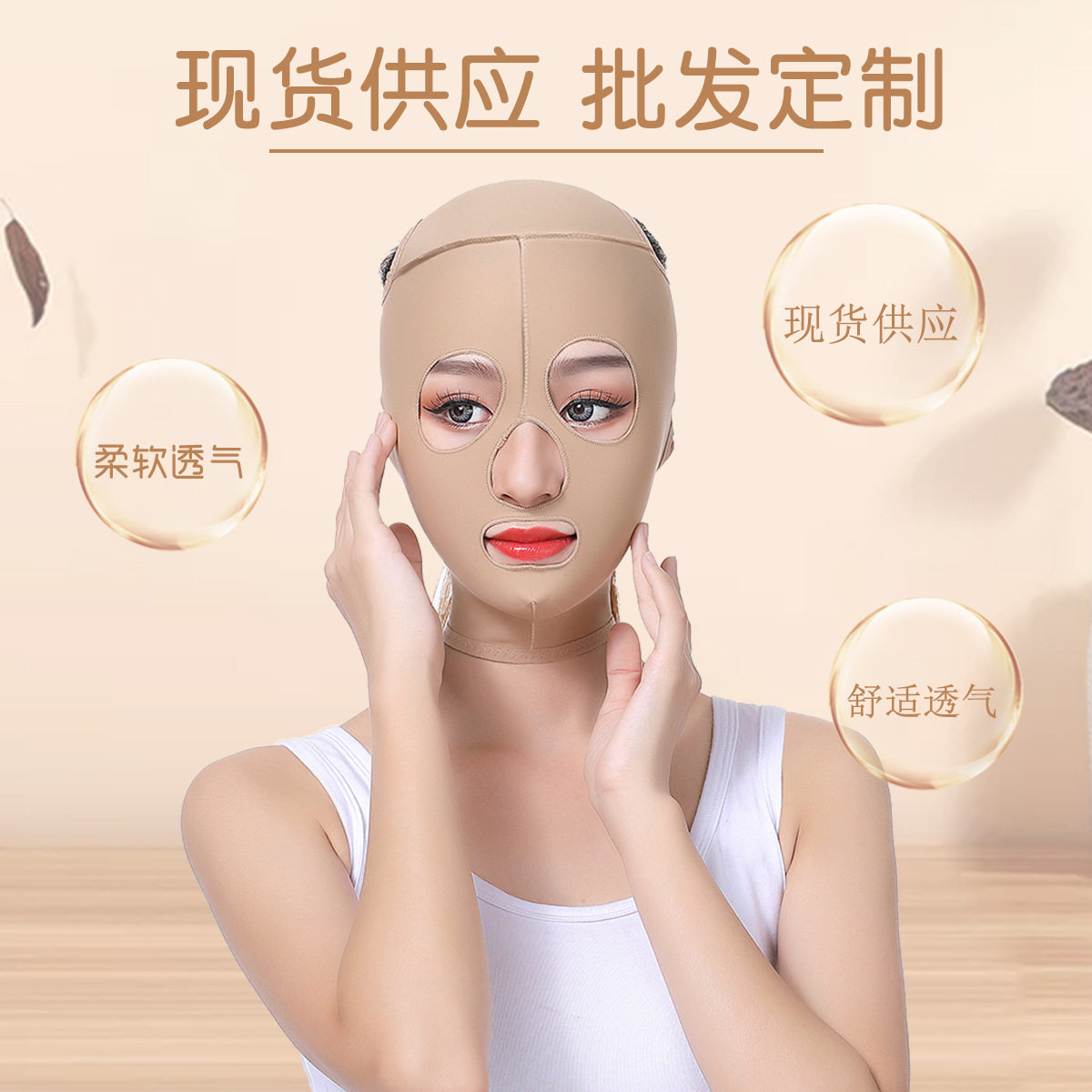 Face lifting mask v face bandage lifting instrument small face carving double chin masseter massage instrument v face artifact brand