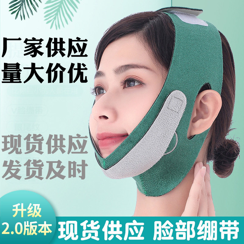 Mask lifting v face bandage sleep paste face facial massage instrument face support surface carving roller v face artifact brand