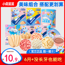 Small Deer Blue Blue Baby Children Snacks Big Gift Bag 6 mois Lysos Rice Cake Send Baby No Added Accessories Recipe