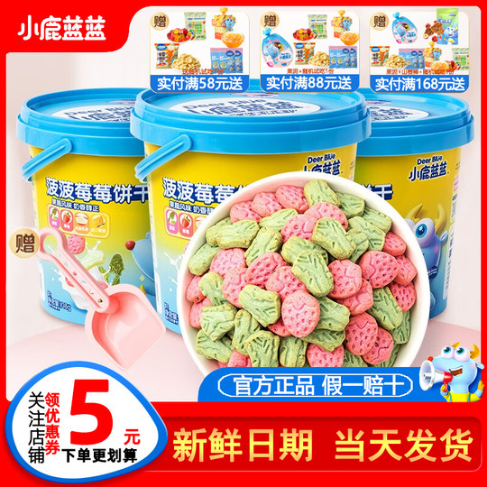 小鹿蓝蓝菠菠草莓饼干儿童健康零食送宝宝婴幼儿无添加辅食食谱