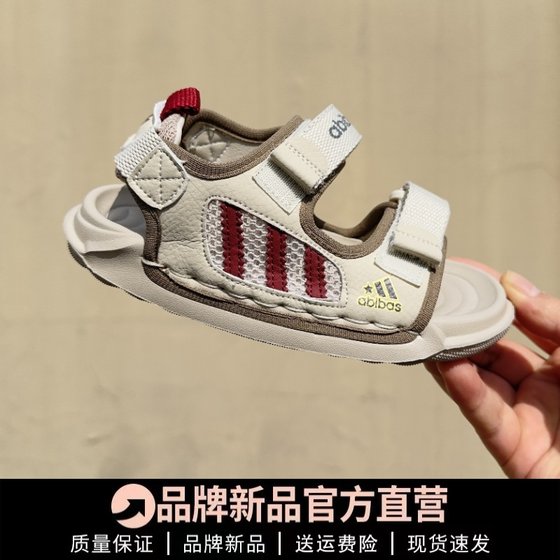 官网儿童凉鞋女童夏季2025新款露趾运动凉拖防滑软底男童沙滩鞋潮