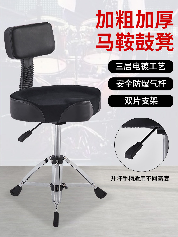 昇降・回転機能付きサドル型背もたれを備えたプロ仕様の空気圧式ドラムセットスツール。ジャズドラムセット、大人用・子供用パフォーマンス用丸型スツールチェア。