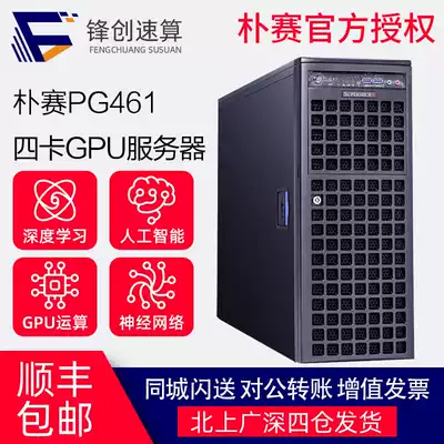 Supermicro 7048GR 7049GP-TRT four-card RTX3090 4-way GPU Server host AI deep learning