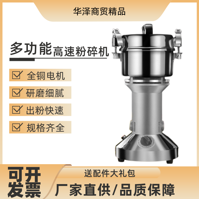 Platinum Multifunctional Grinder, Ultra-Fine Household Grinder, Traditional Chinese Medicine Powder Grinder, Grain Grinding Machine, Free Shipping Platinum Multifunctional Grinder, Ultra-Fine Household Grinder, Traditional Chinese Medicine Powder Grinder, Grain Grinding Machine, Free Shipping