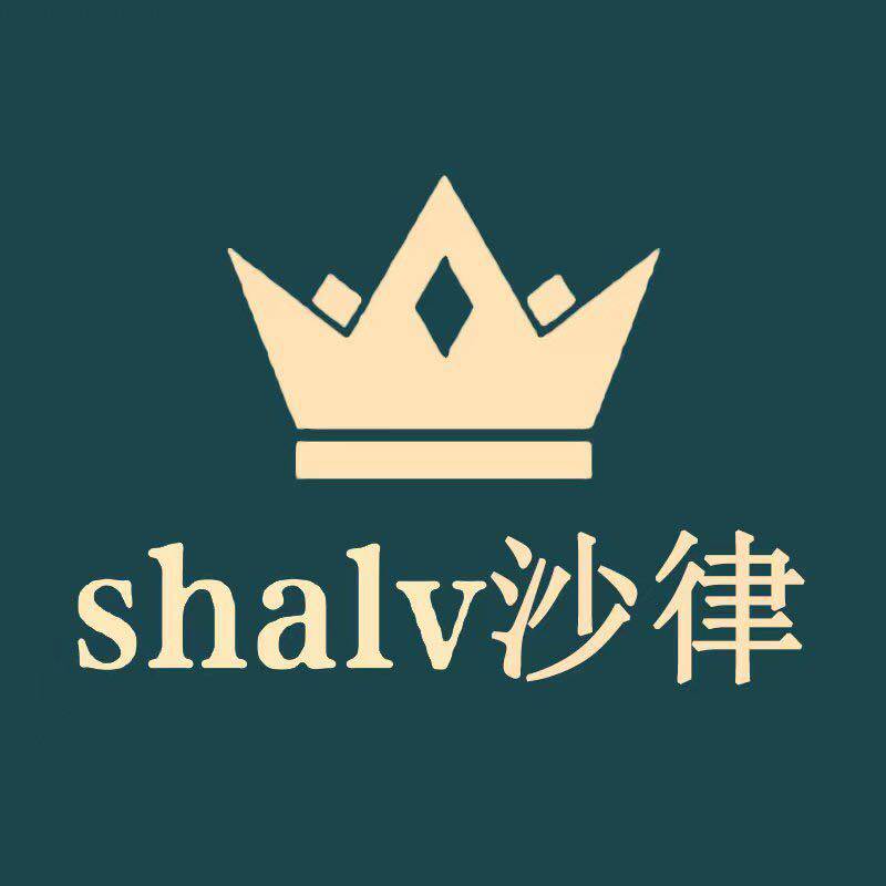 SHALV沙律