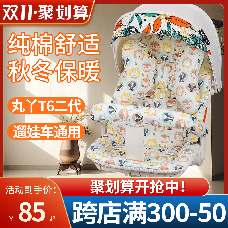 Linger Divine Instrumental Cushion Balls Girl t6 Second-generation Baby Stroller Cotton Cushion Sub autumn Winter Dova God Instrumental Seat Cushion Universal Accessories-Taobao