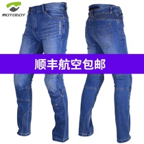 MOTOBOY motorcycle four seasons riding jeans dropproof windproof high elastic motorcycle pants Casual slim male knight