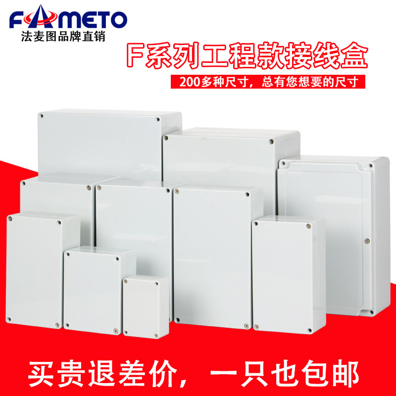 Outdoor waterproof junction box transparent plastic terminal splitting wire box ABS electrical meter box monitor security distribution box F