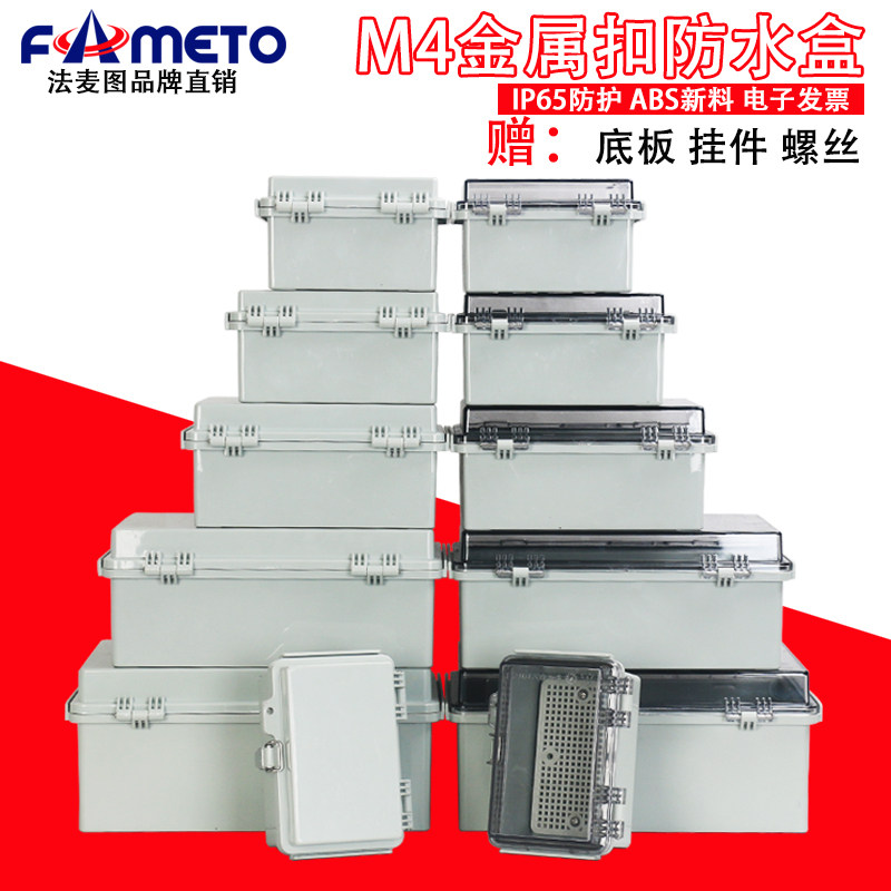 Outdoor Waterproof Case Stainless Steel Metal Buckle Abs Plastic Junction Box Pc Transparent Electrical Meter Terminals Split Wire Box