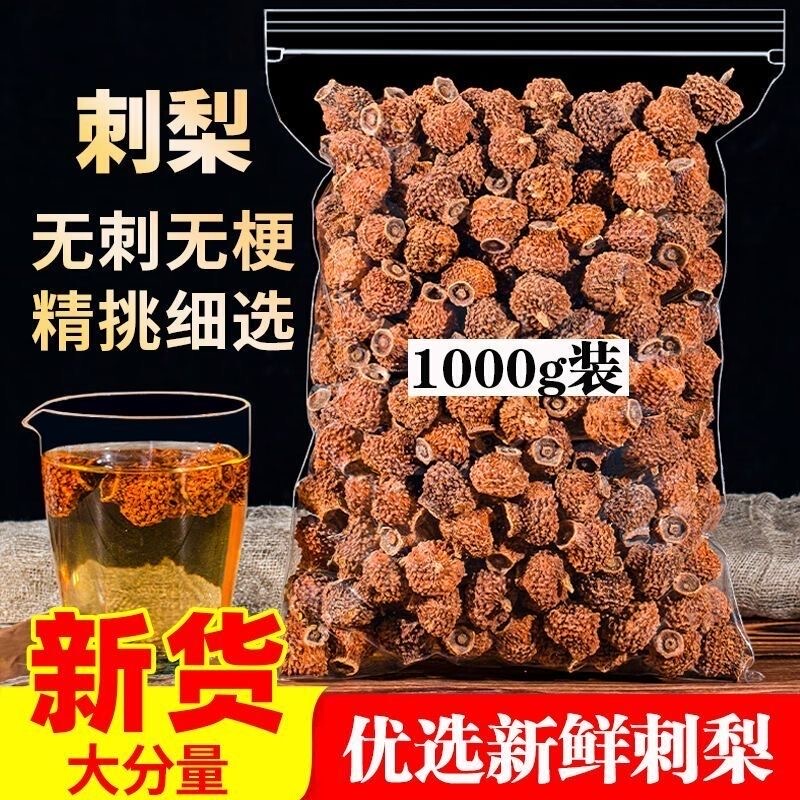 Dried Prickly Pear Guizhou Dried Prickly Pear Soaked in Water and Soaked in Wine Non-Preserved Fruit Preserves Sold Separately Black Wolfberry Rose Prickly Pear Puree Dried Prickly Pear Guizhou Dried Prickly Pear Soaked in Water and Soaked in Wine Non-Preserved Fruit Preserves Sold Separately Black Wolfberry Rose Prickly Pear Puree
