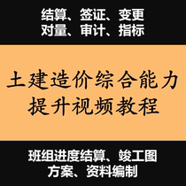 House Construction 91