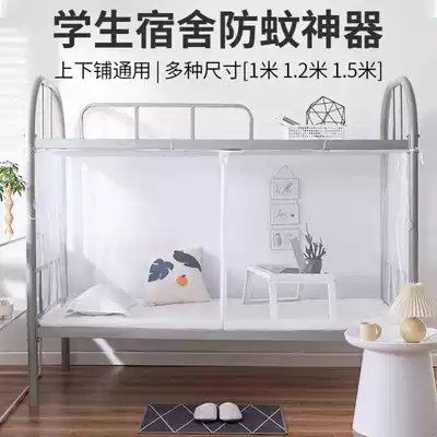 Student mosquito net Dormitory 1 2m Bedroom Upper bunk Upper bunk Universal 0 9 Single 1 Household zipper 1 5m bed
