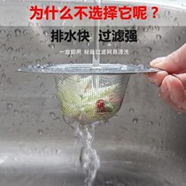 Kitchen sink washing basin filter sink funnel dishwashing pool stainless steel floor drain sewer cage lid