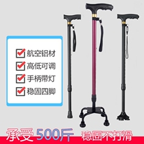 The hand used by the old man to turn the anti-slip light old man with a four-legged walker and a special inflection stick for the anti-fall