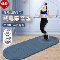 Advanced yoga mat cordless rope hopping mat outdoor soundproof sports shock absorption sports mat for anti-slipping girls fitness blanket