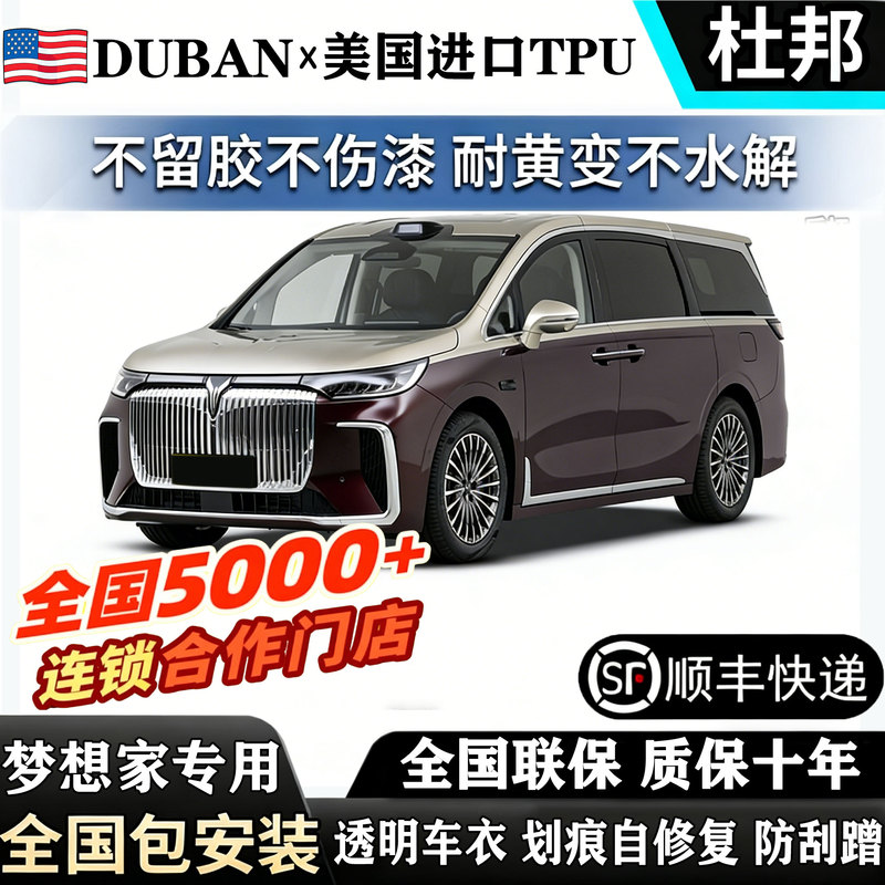 Lantu Dreamer Imported Tpu Invisible Car Wrap Paint Protection Film Transparent Bright Anti-Scratch Full Body New 26 Models
