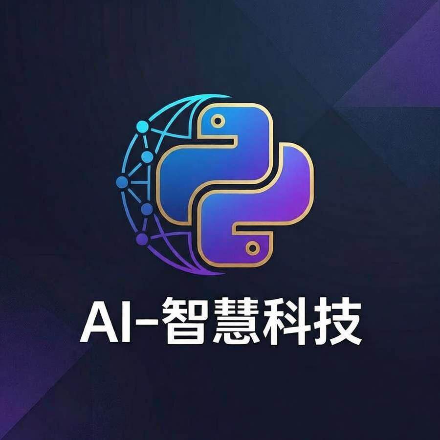 AI智慧科技的LOGO