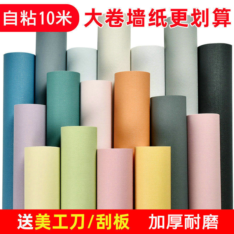 Wallpaper self-adhesive ins Forest college student dormitory bedroom Pure vegetarian living room bedroom self-adhesive wallpaper Home waterproof