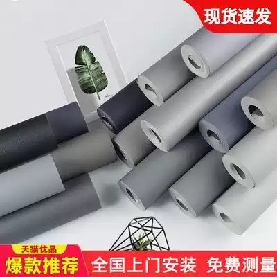 Plain solid color premium gray series wallpaper non-woven modern simple bedroom living room Nordic style wallpaper home