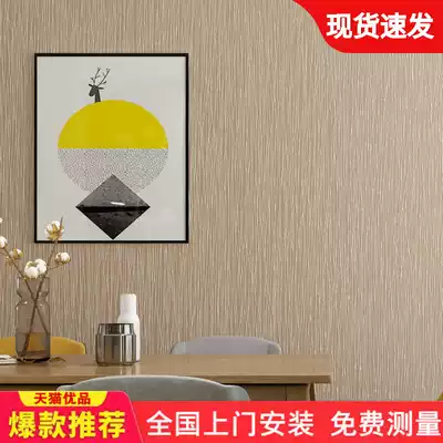 Solid color plain wallpaper non-woven living room bedroom hotel dining room background wall modern simple fashion waterproof wallpaper