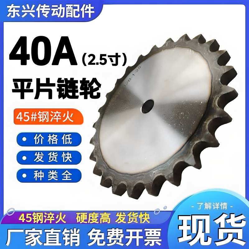 45 Steel 40A Flat Sprocket 63.5 Pitch 2.5 Inch 12/14/15/16/17/18/19/20/22/25 Teeth