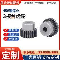 Boss gear 3-mode motor gear spur gear shoulder teeth 15 20 25 30 35 40 45 48 50 teeth