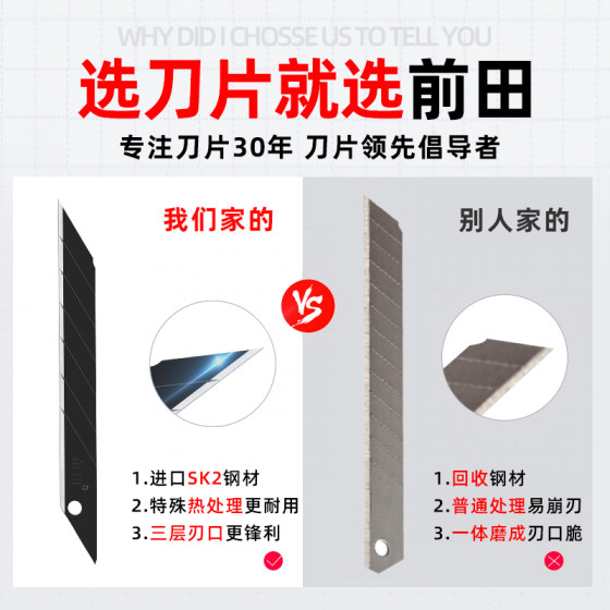 Maeda 30-degree utility knife blade sharp corner small 9mm wallpaper wallpaper cutting film car film special black blade SK2