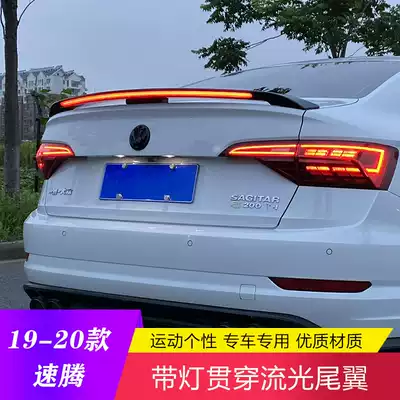 Applicable to Fowse 19 new Steng streamer tail modification sports with lights non-perforated electric tail exterior decoration