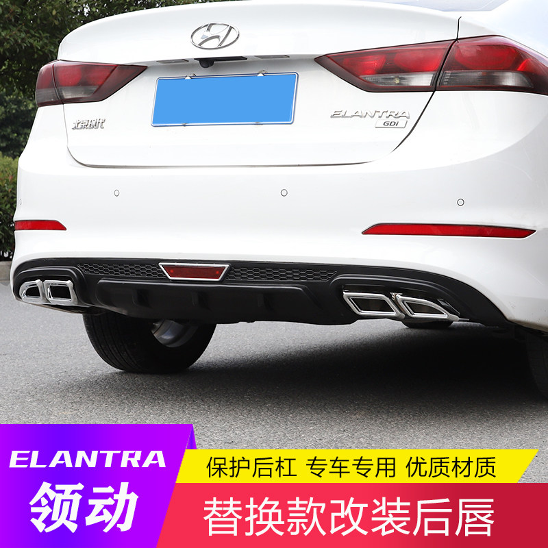 Suitable for modern leading rear lip modification leading dedicated double exhaust rear bar size surround spoiler trim