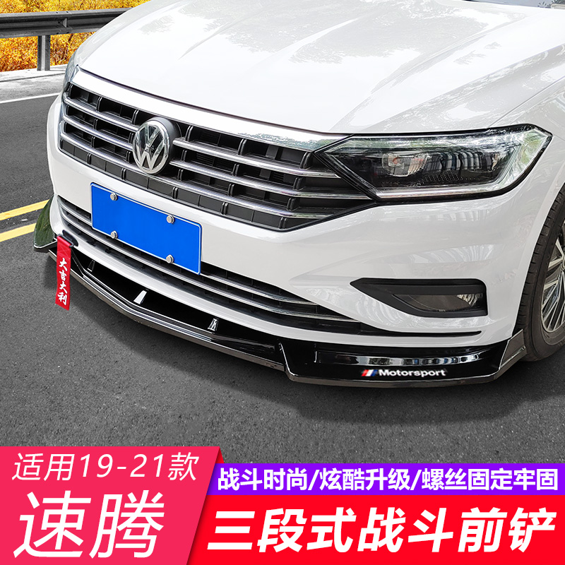 Applicable to Fuchs 19-22 Sagitar front shovel modified size surrounded by 15-18 front lip anti-collision front bar decorations