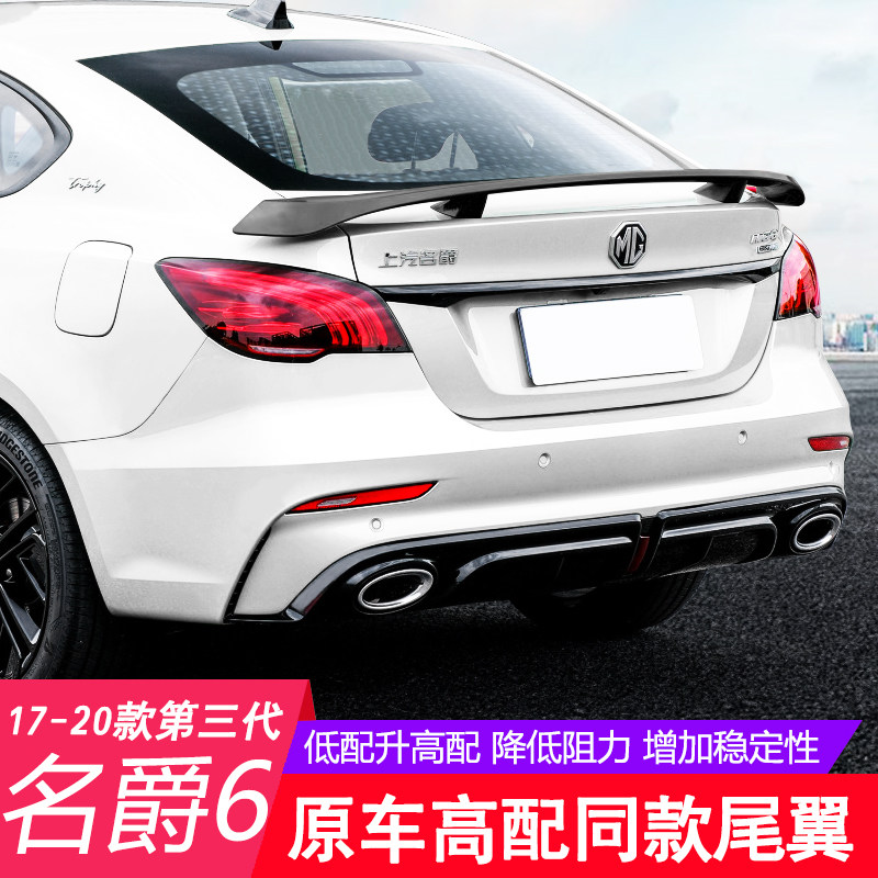 Applicable to 17-20 MG 6-tail modification of the third generation MG5 original factory model free punching fixed wind aircraft large tail