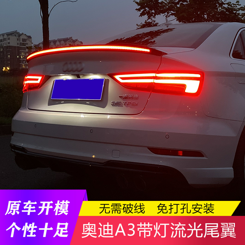 Suitable for Audi 14 - 20 a3 with lamp tail modified A4L stream tail wings r sports version punch tail