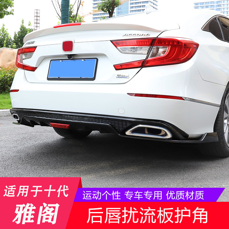 Apply Honda 10 generations after the 10 - generation of the leveraged stream exhaust after the surrounding angular decoration