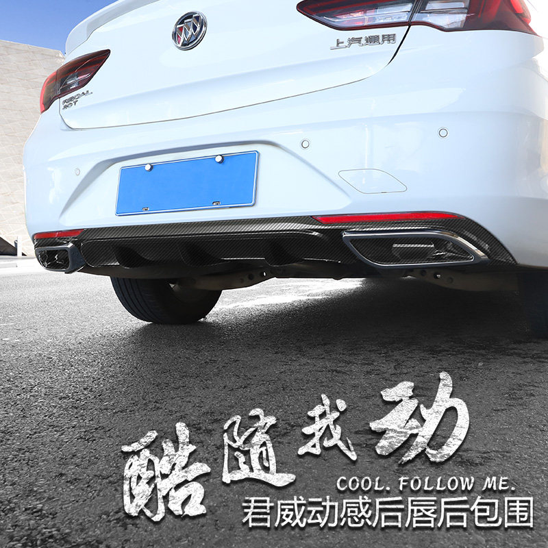 Suitable for 19 models of Buick New Monarch rear lip modification special 17-18 double exhaust rear lip rear spoiler rear surround
