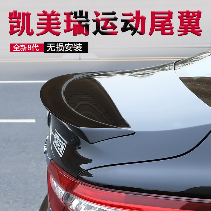 18 - 21 eight generation CAMRY tail appearance modifier 8 generation Toyota decorative accessories large encirclement kit