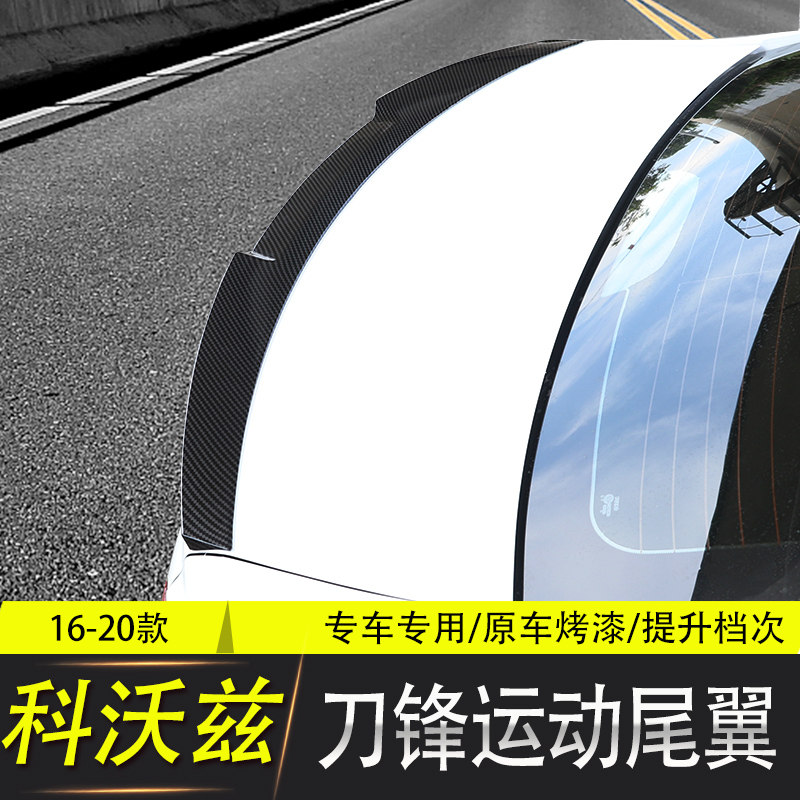 Apply Chevrolet 16-20 Kovoz Modified Tail Movement Section 19 Knife Frontal Baking Varnish Free Baking Varnish Tail