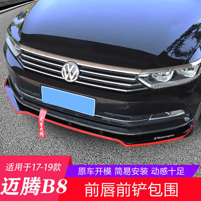 Apply to Fox 17-19 Meten b8 front shovel retrofit Collision Avoidance Front Lip Surround Rear Lip Spoiler Trim supplies