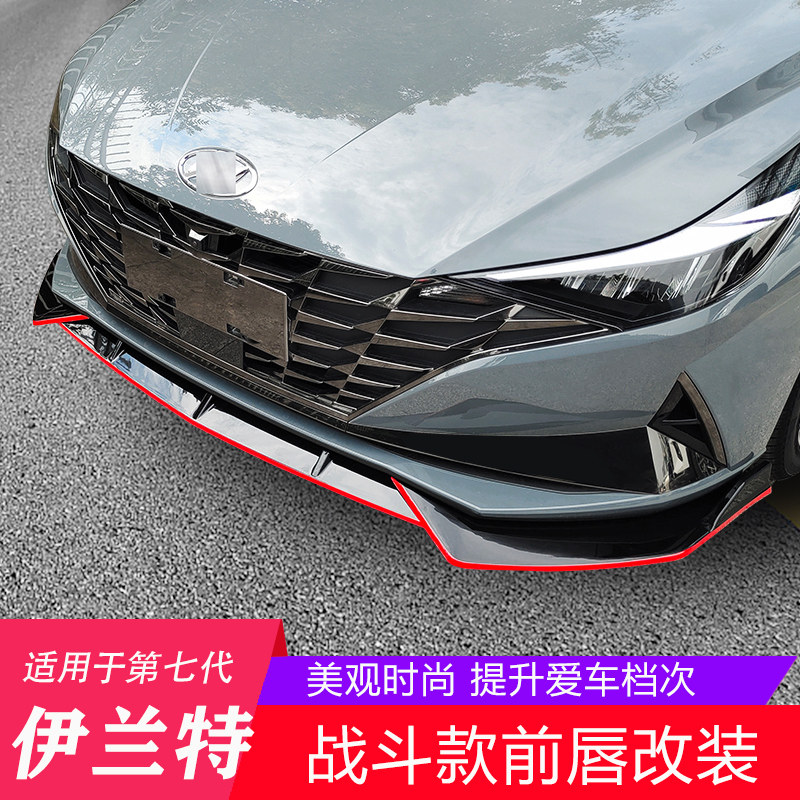 Apply Modern New Irante Front Shovel Retrofit The 7 Generation Front Lip Antico Front Bumper Small Surround Appearance Decoration Accessories