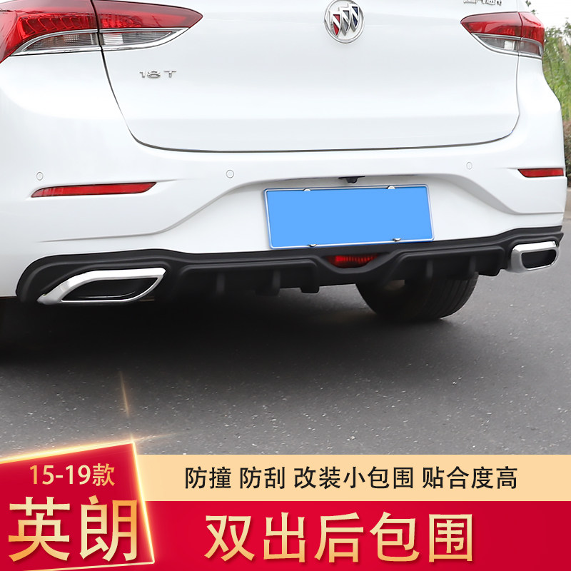 Suitable for Buick 18 models 21 new Yinglang rear refitting 15-17 yinglang rear surround paint rear spoiler