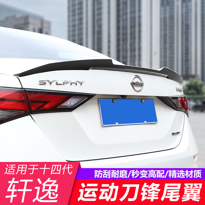 Suitable for Nissan 12-21 models 14 generation New Sylphy Retrofitting Tail Sports Car Wing Car Decoration Accessories