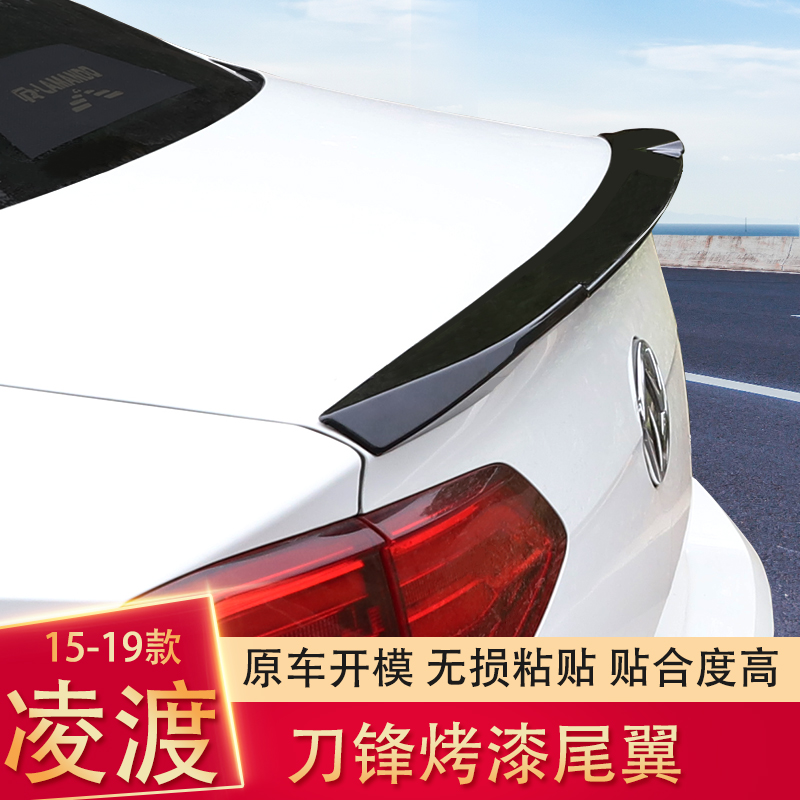 Apply 15 - 21 Volkswagen Tail Modification dedicated 18 sports knife front - free punch tail finish